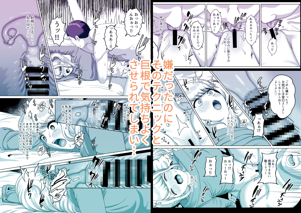 絶対外に出してって言ったのに～体で稼ごうとしておじさんに孕まされるギャル～