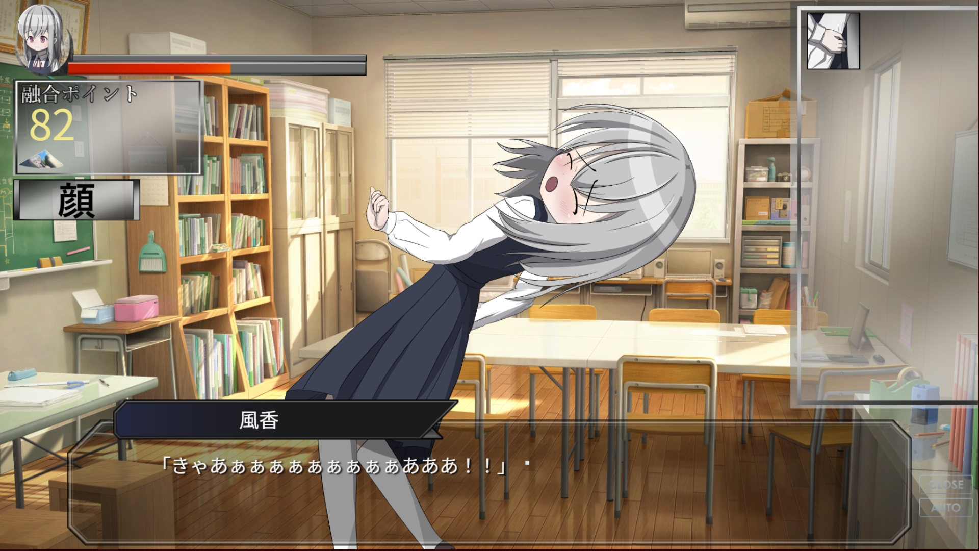 風神風香の崩壊