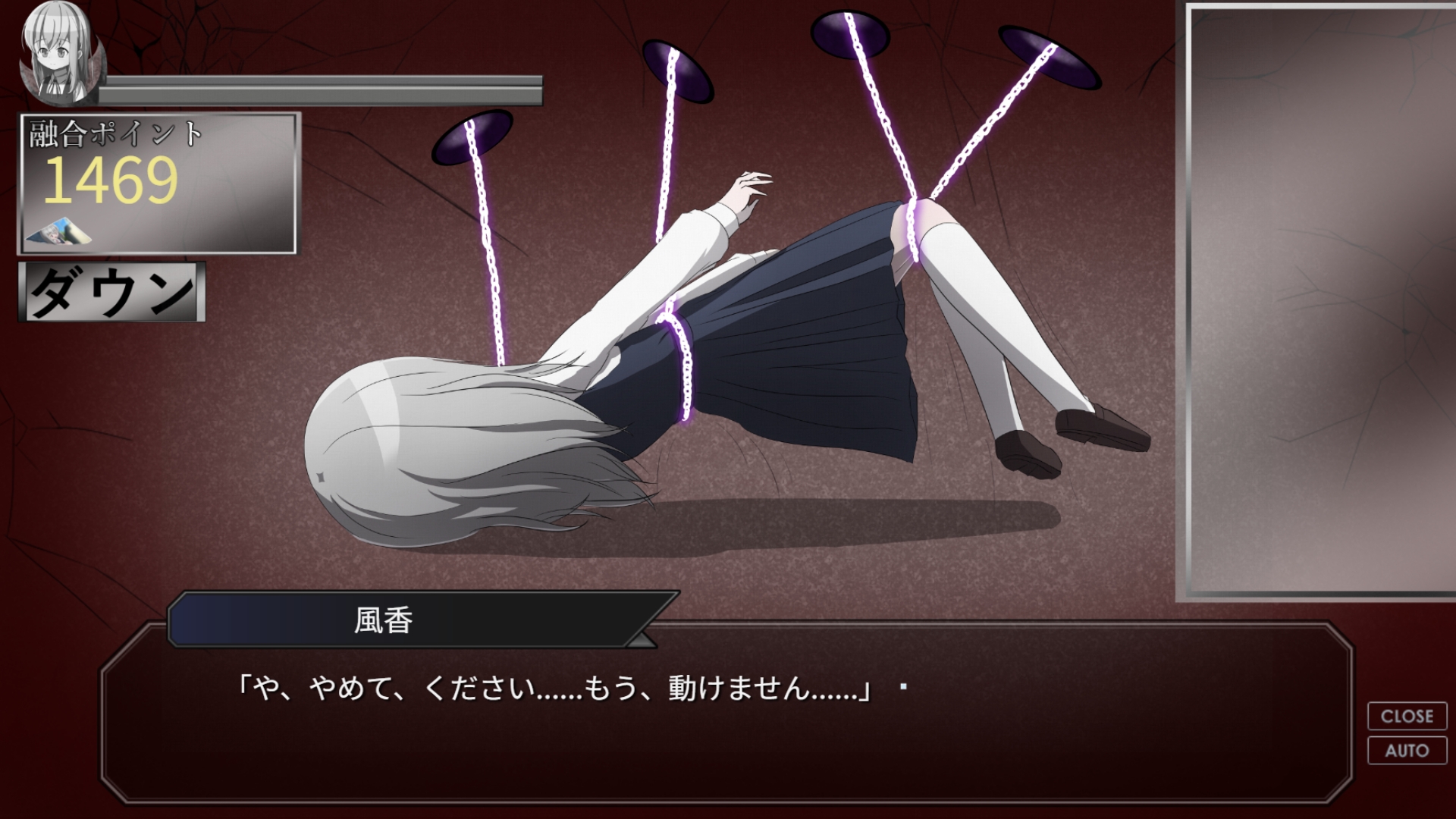 風神風香の崩壊