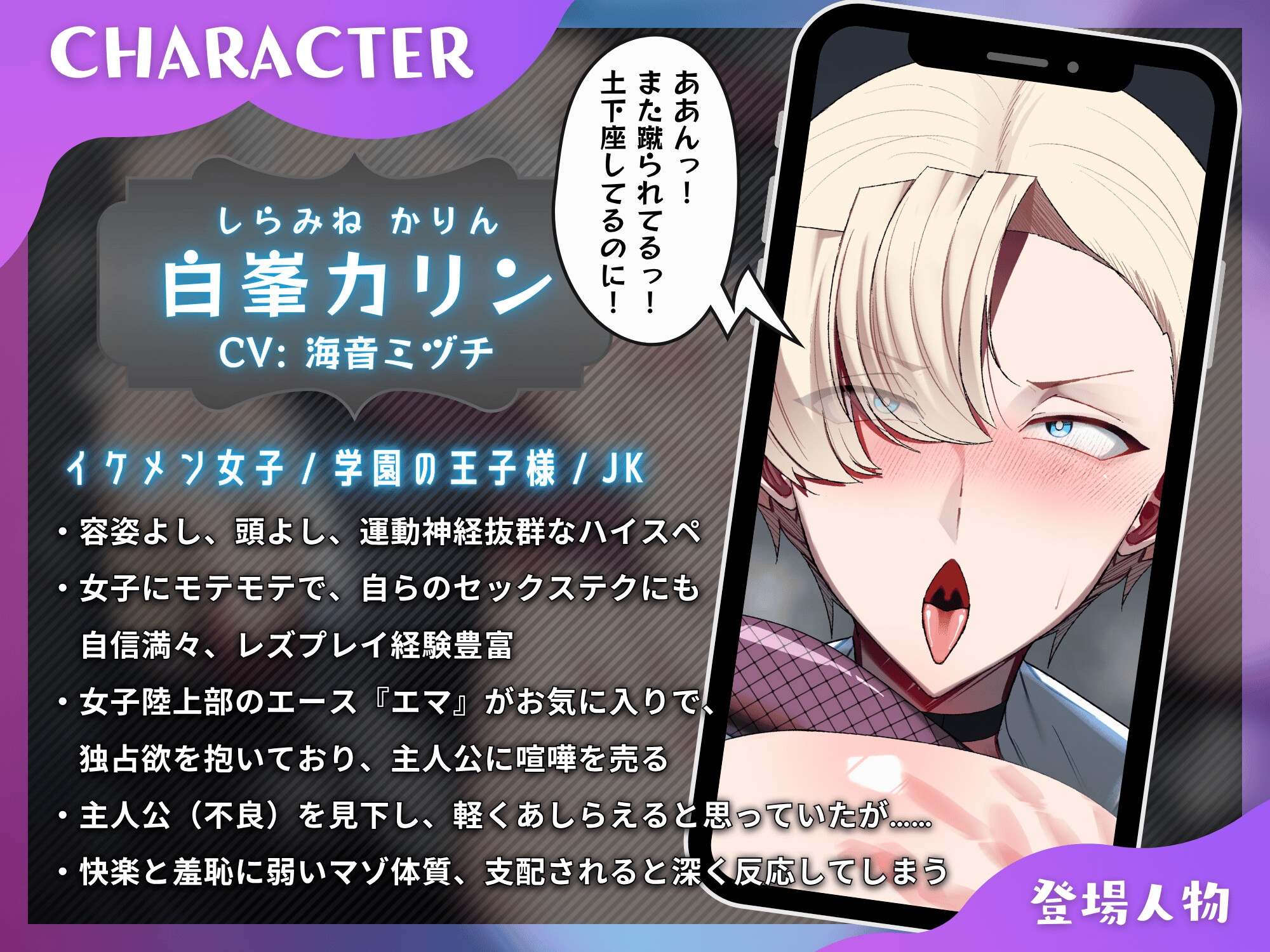 イキるイケメン女子が敗北して、最凶不良の下品な肉便器になるまで～完堕ち敗北でチン媚びオナホ化♪ご主人様専用のドスケベ便器へ躾けられて～【ドS向け/KU100】