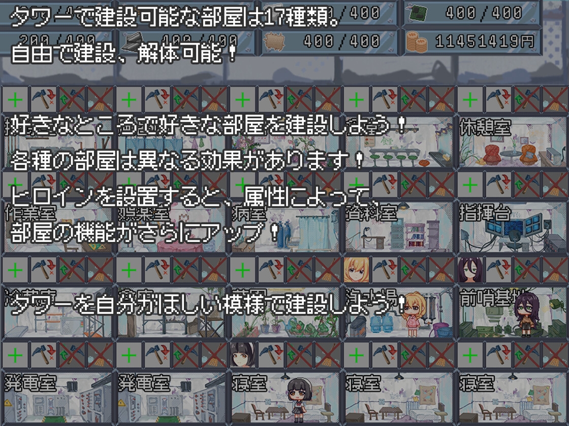 終末のHタワー～最後のハーレム楽園～