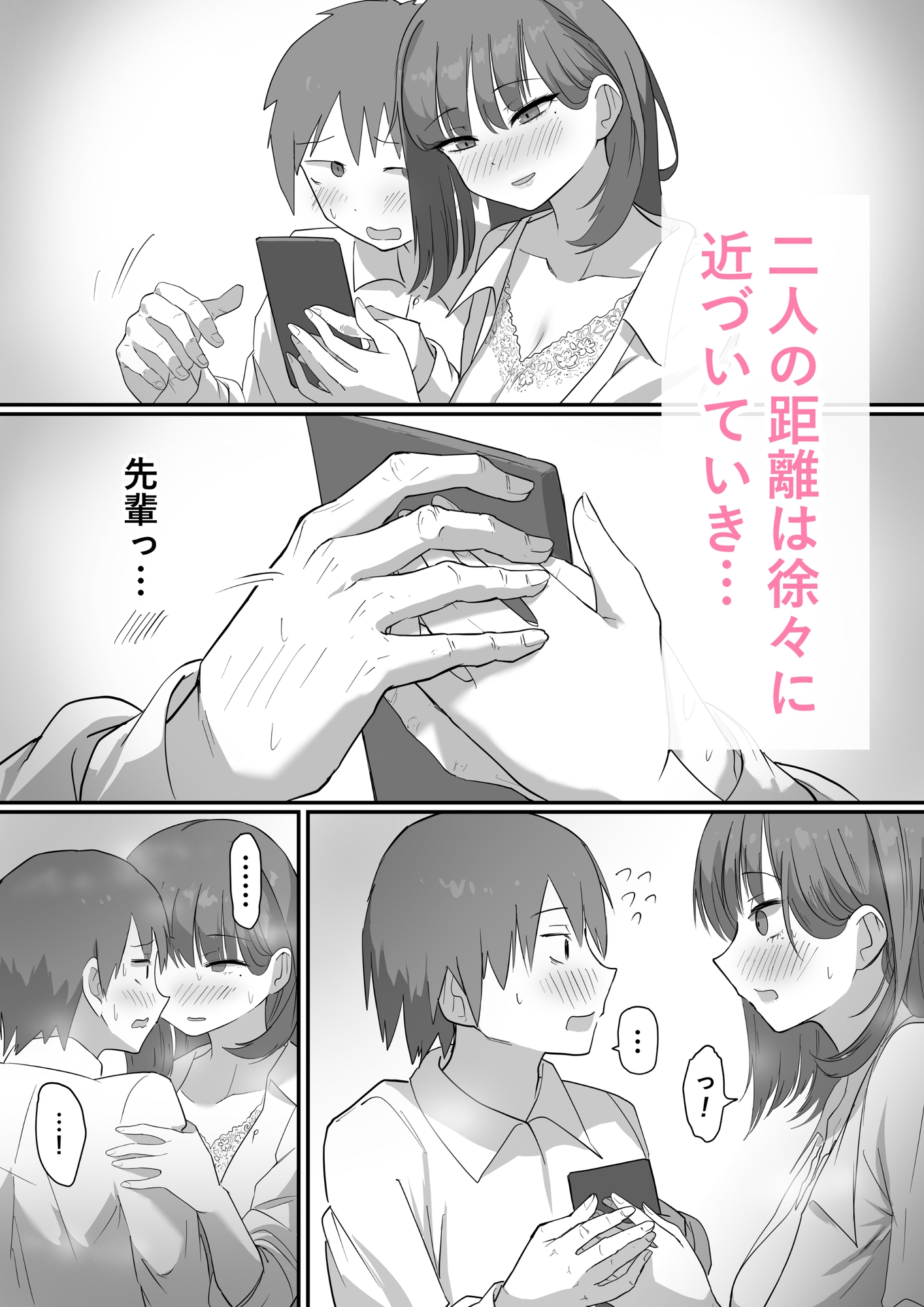 清楚な先輩を部屋に連れ込む