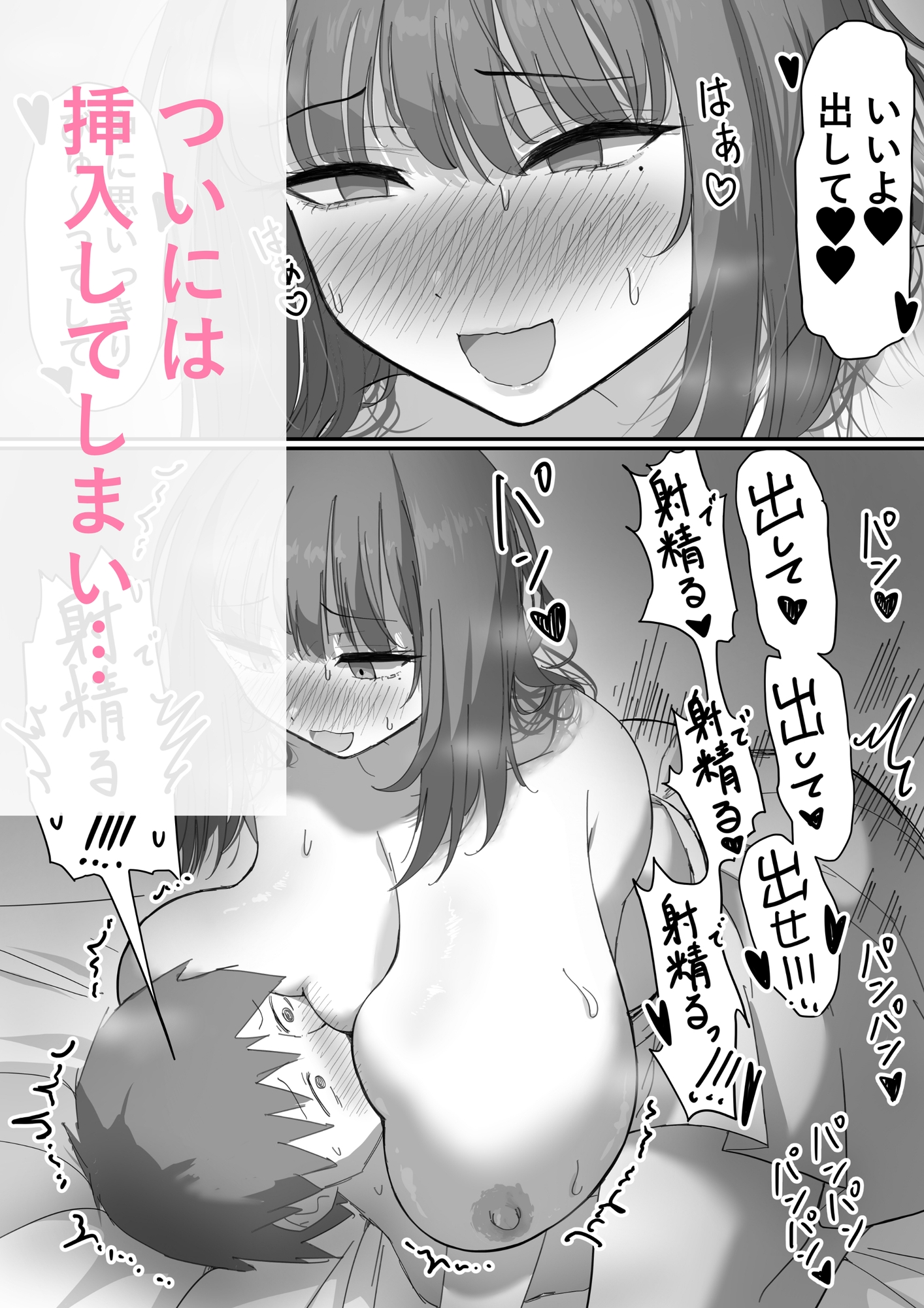 清楚な先輩を部屋に連れ込む