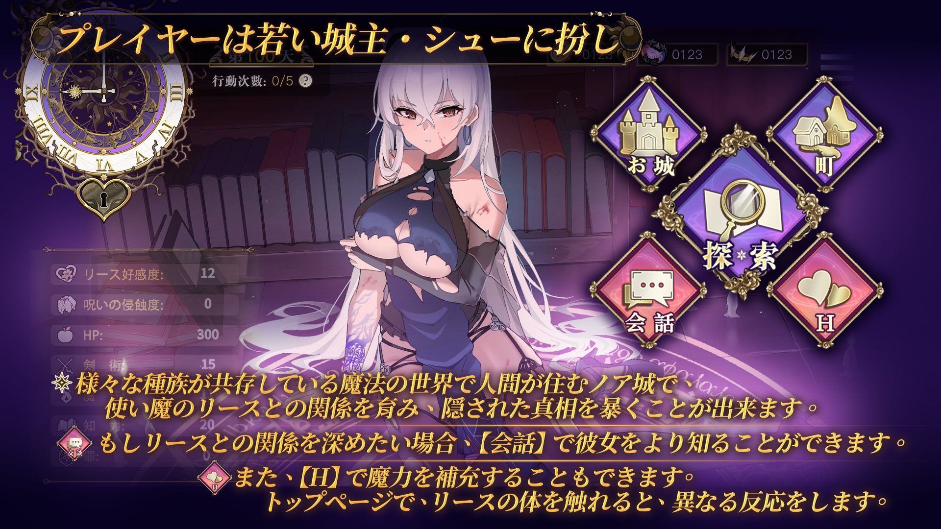 魔界少女と奴○魔術