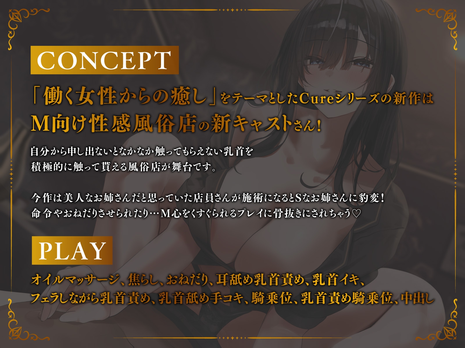 【声出し推奨×本格ソフトM性感】Cure Nipple桐花〜クール系美人JD店員さんのSっ気豹変乳首責めエッチ♡