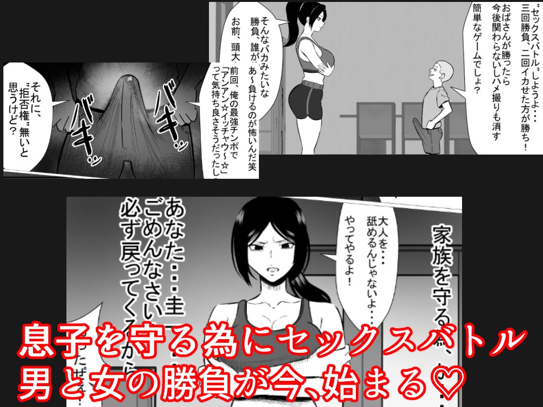 元ヤン人妻は息子の同級生に寝取られる2