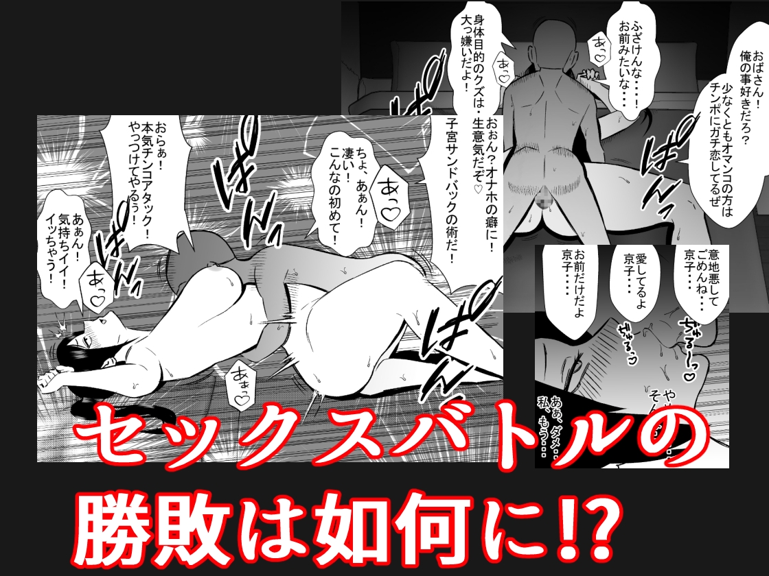 元ヤン人妻は息子の同級生に寝取られる2