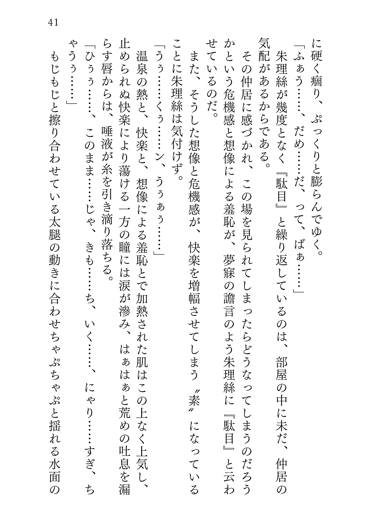 ユケムリジョウジ