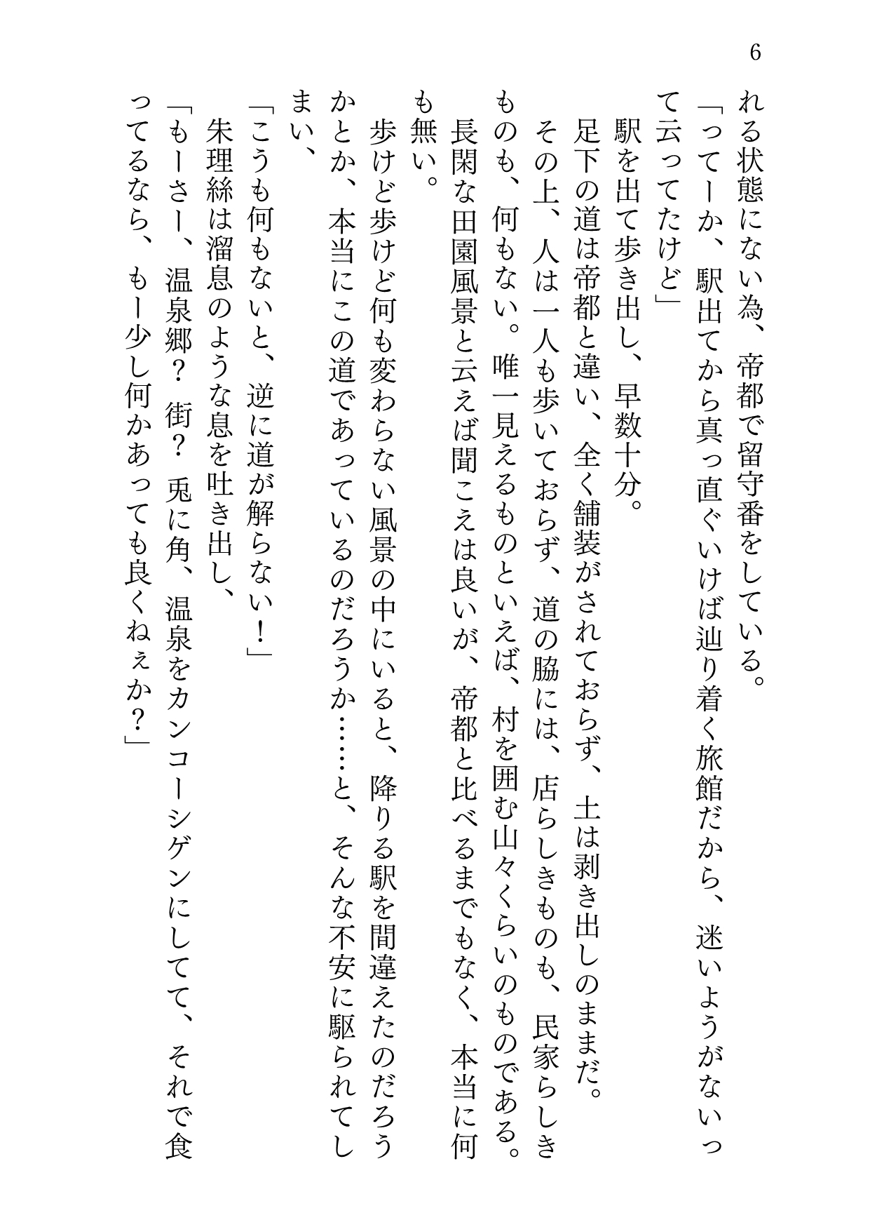 ユケムリジョウジ