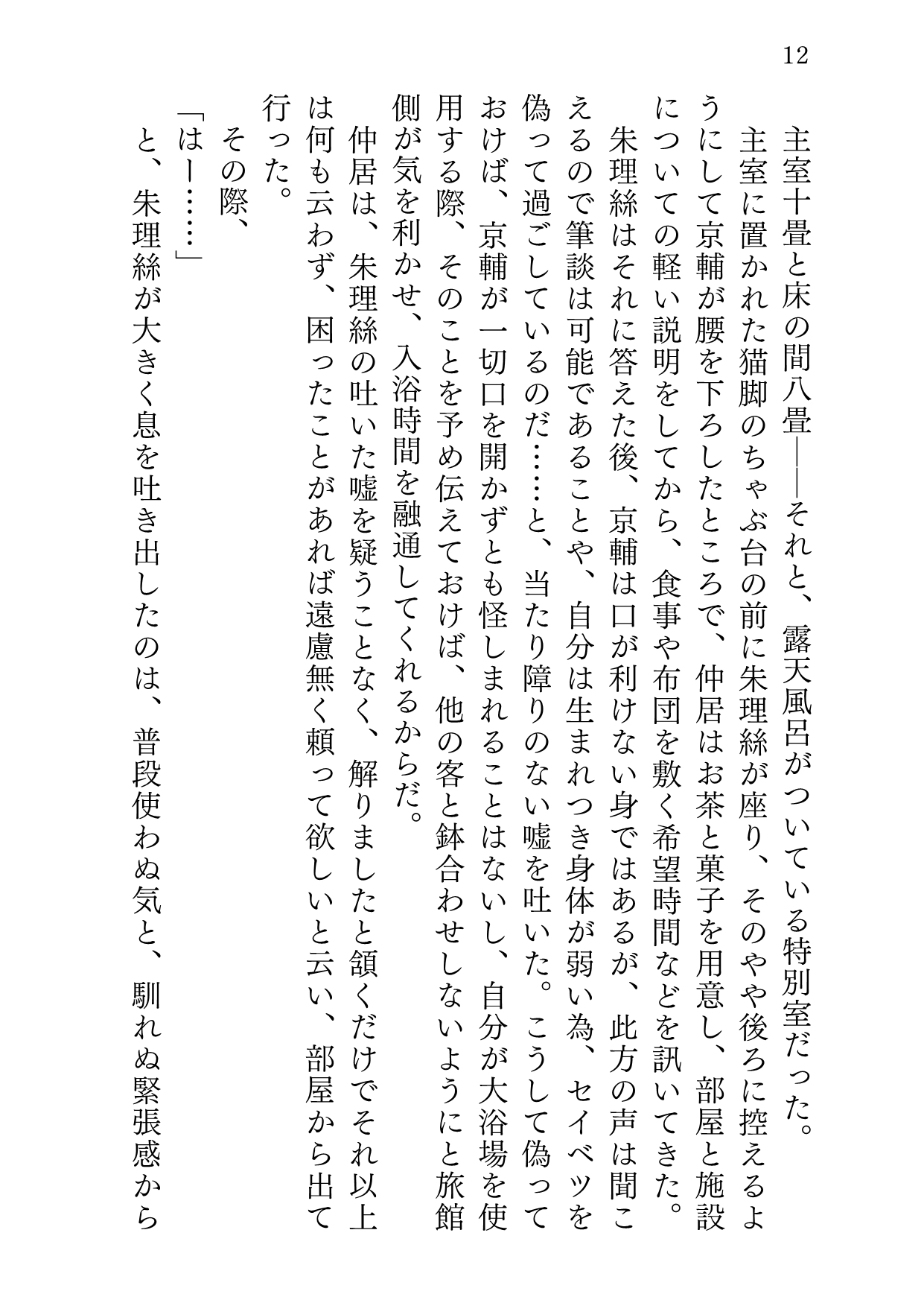 ユケムリジョウジ