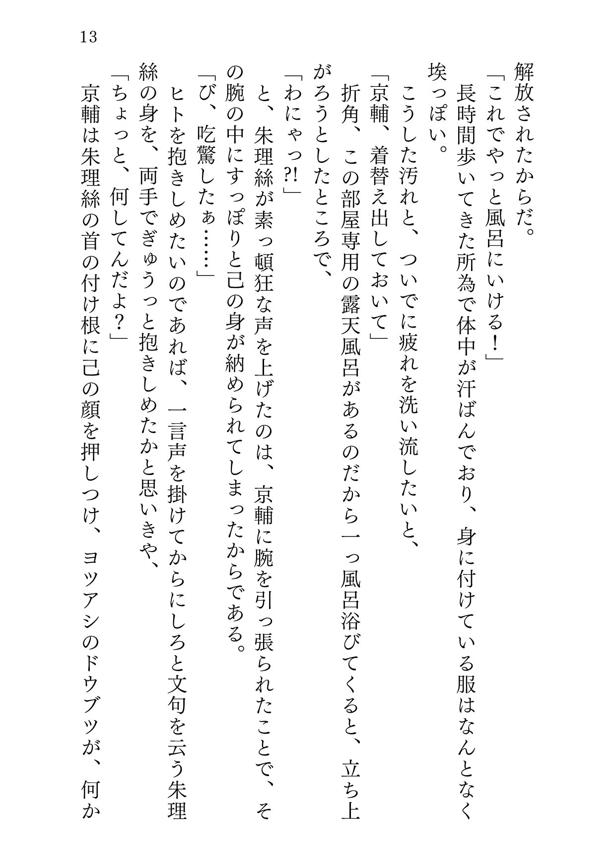 ユケムリジョウジ