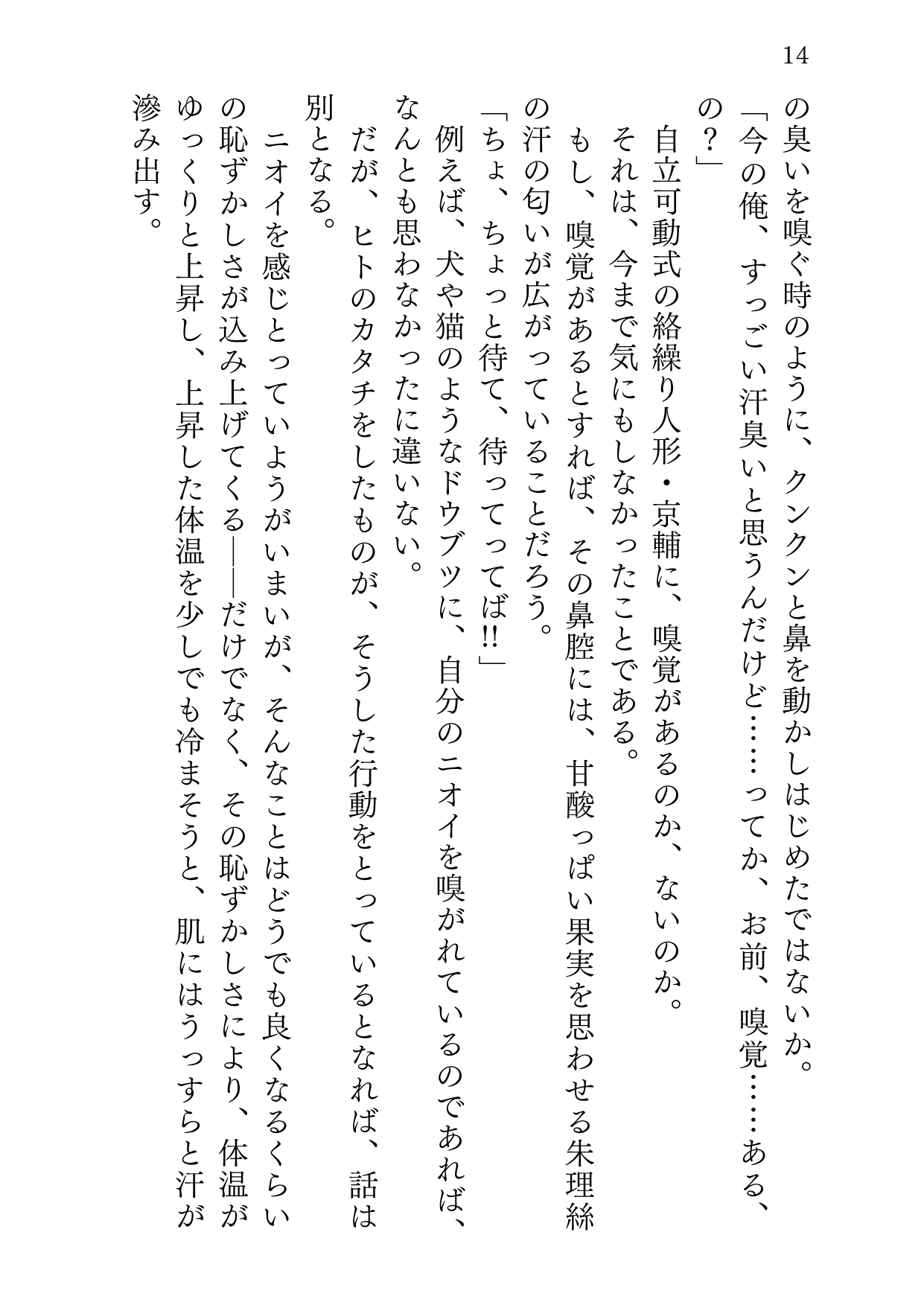 ユケムリジョウジ