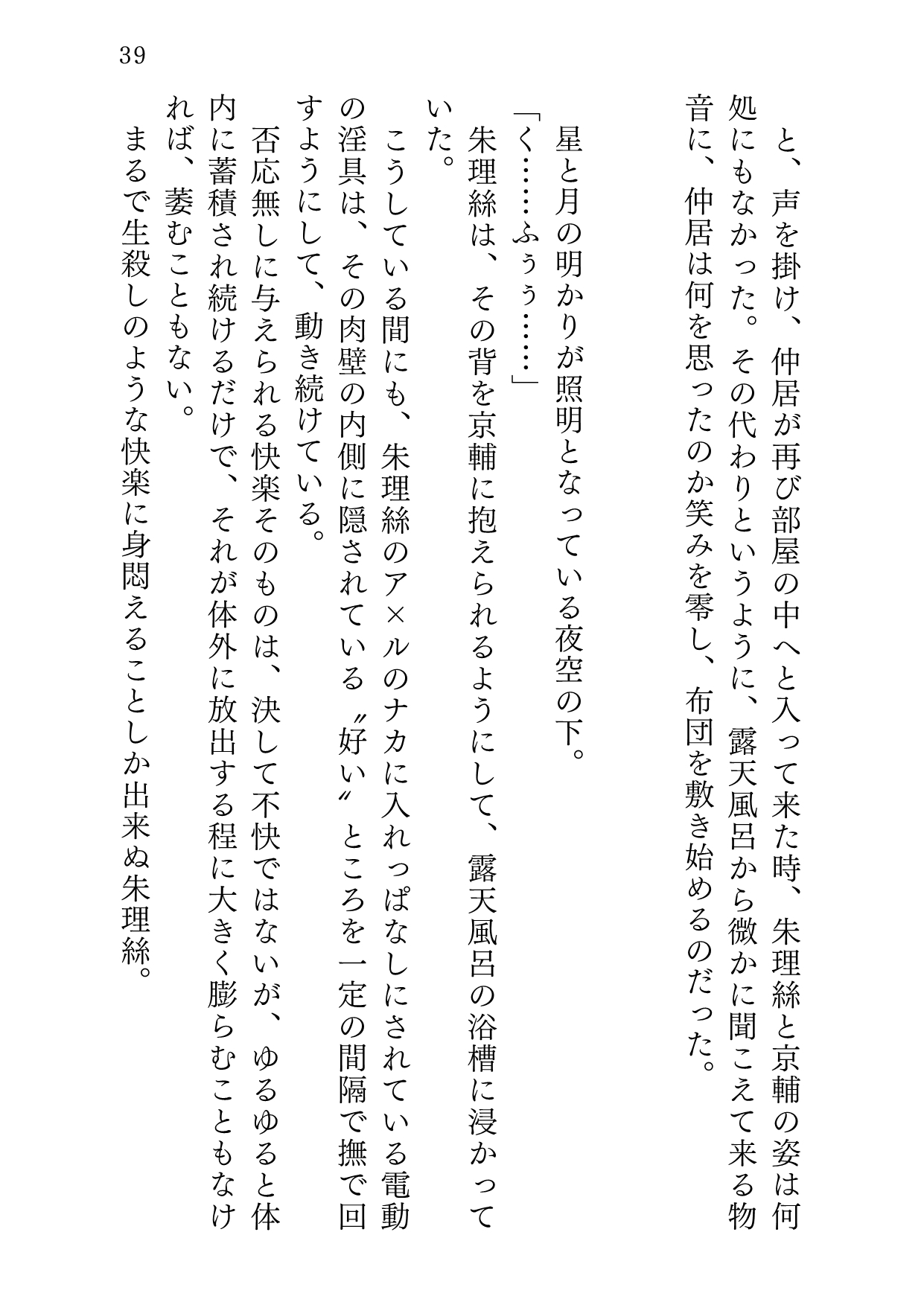 ユケムリジョウジ