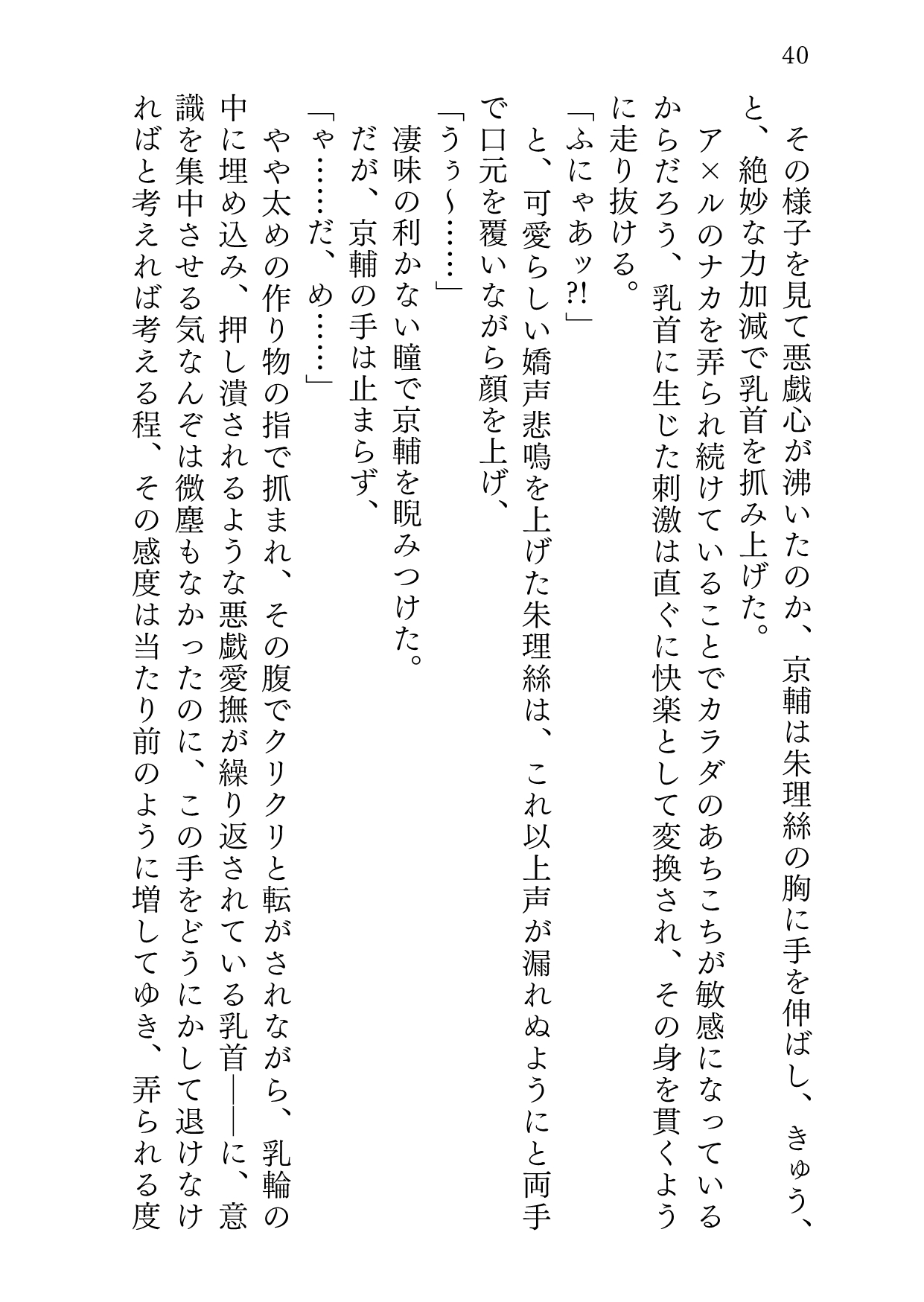 ユケムリジョウジ