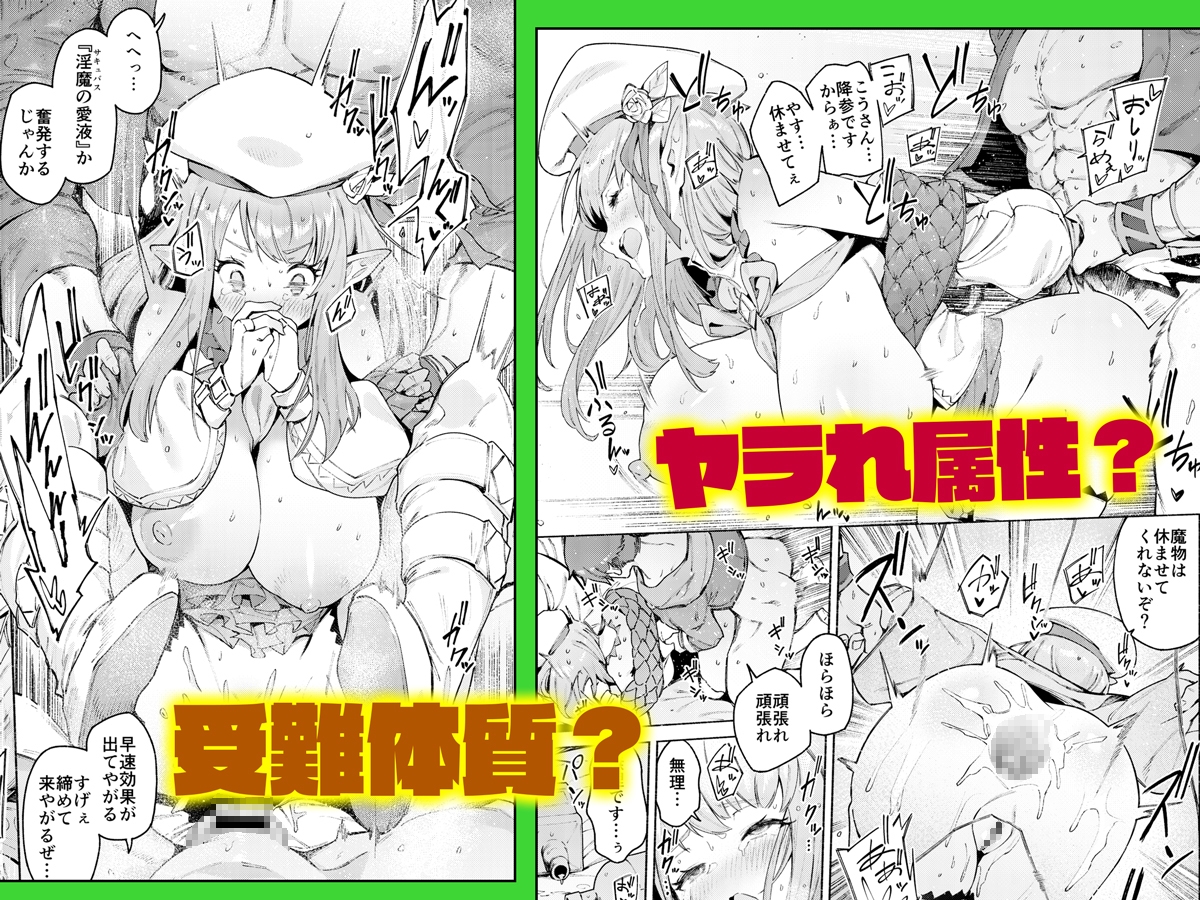 また受難ですか！?ヤラれ属性ポルカちゃん