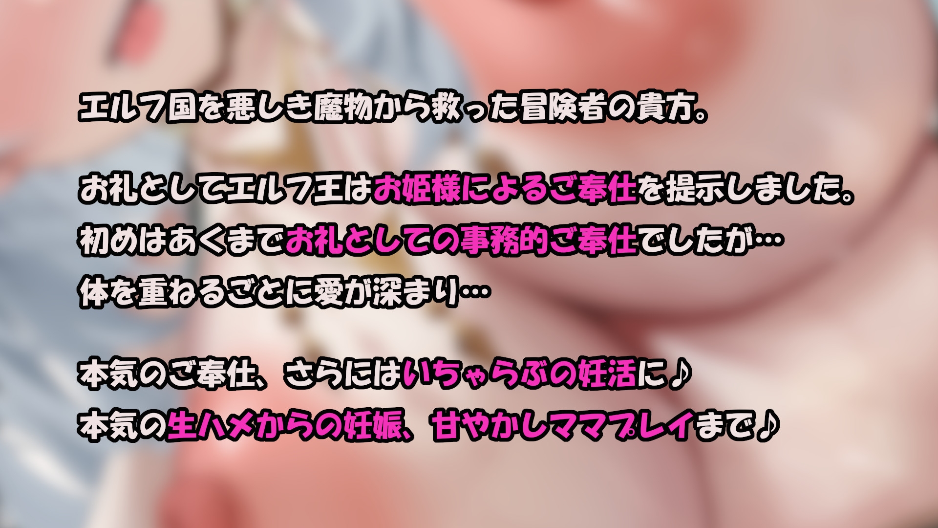 【8大特典】クールなエルフ姫の事務的ご奉仕～次第にいちゃらぶH、本気のドスケベ超密着妊活からの孕ませへ発展していく話～【KU100】