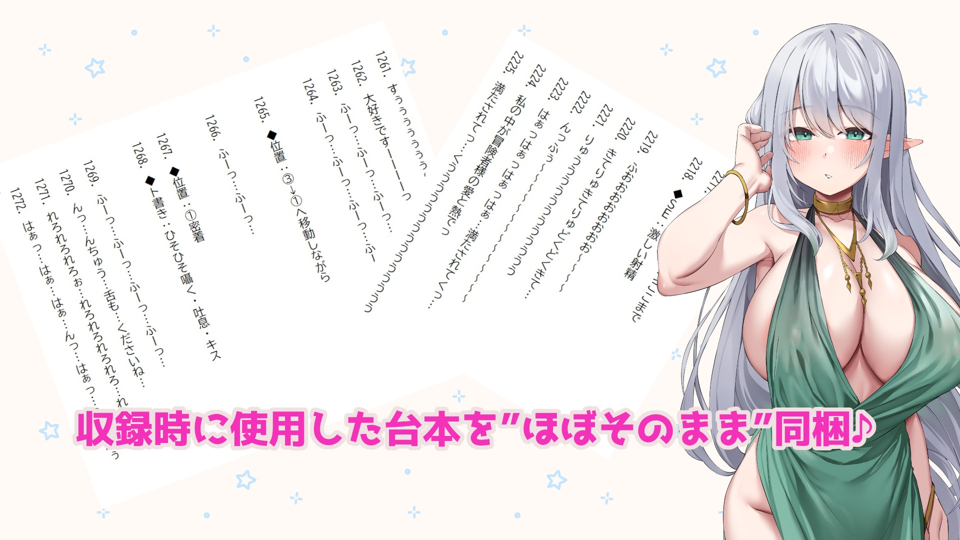 【8大特典】クールなエルフ姫の事務的ご奉仕～次第にいちゃらぶH、本気のドスケベ超密着妊活からの孕ませへ発展していく話～【KU100】