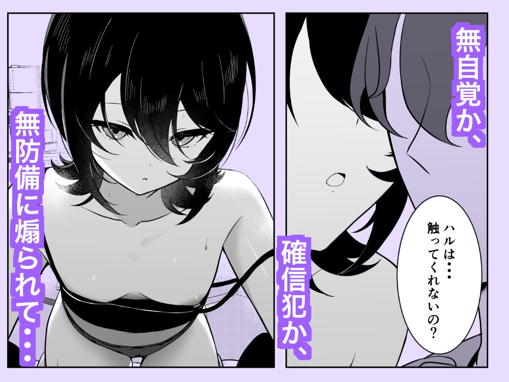 クール系無口な彼女が、俺の前でだけエロすぎる