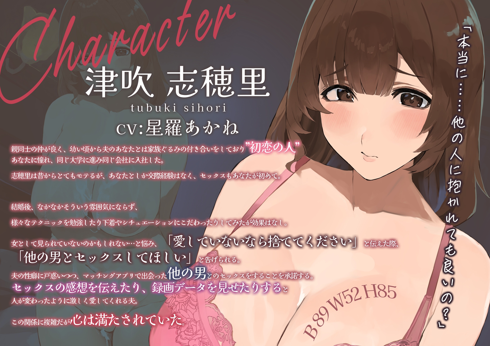 【男性向け×女性向けコラボ音声作品】NTRトライアングル‐夫公認の浮気セックスで夫婦は愛を確かめあう−「貴方を愛してるから他の人に抱かれます」