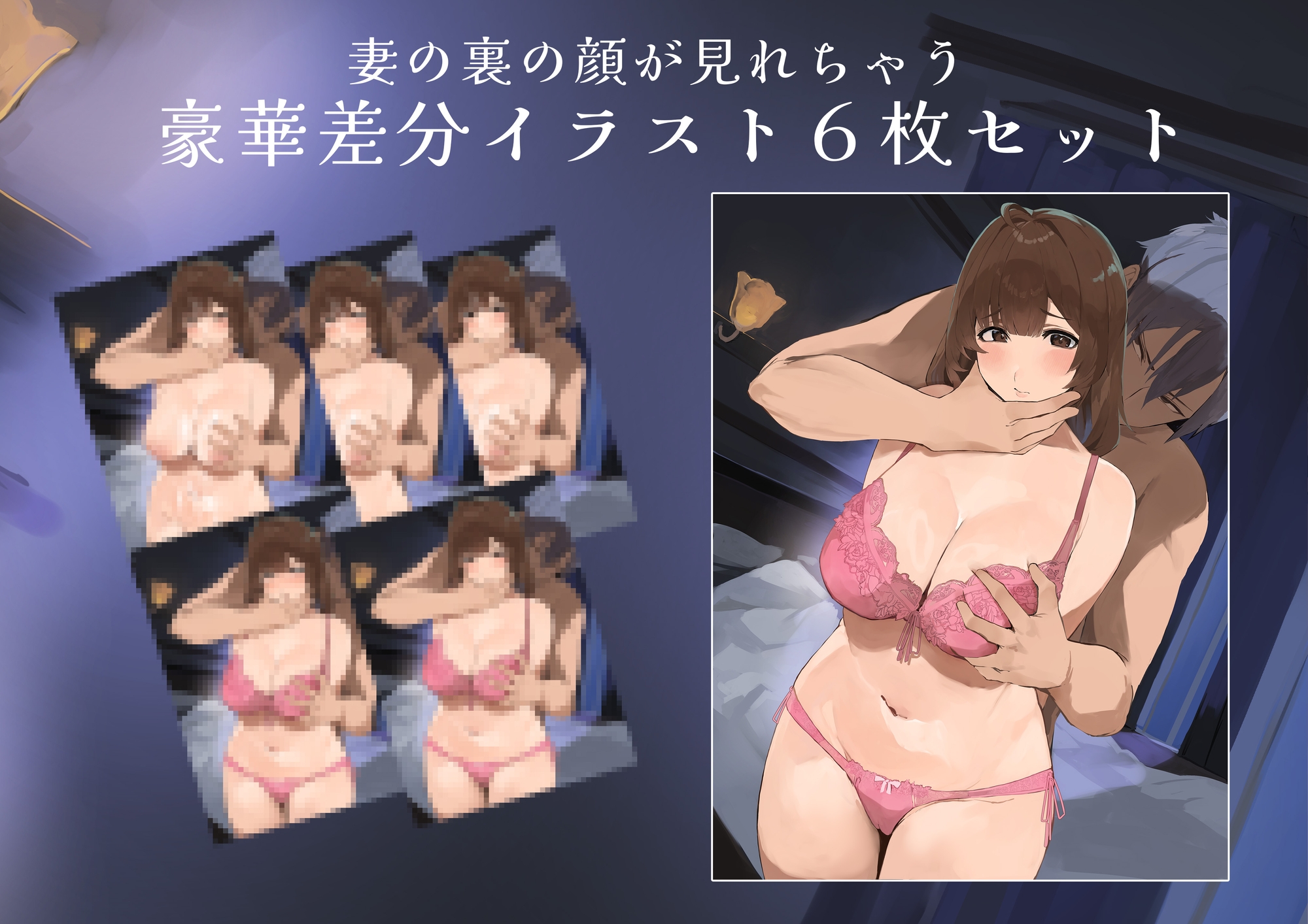 【男性向け×女性向けコラボ音声作品】NTRトライアングル‐夫公認の浮気セックスで夫婦は愛を確かめあう−「貴方を愛してるから他の人に抱かれます」