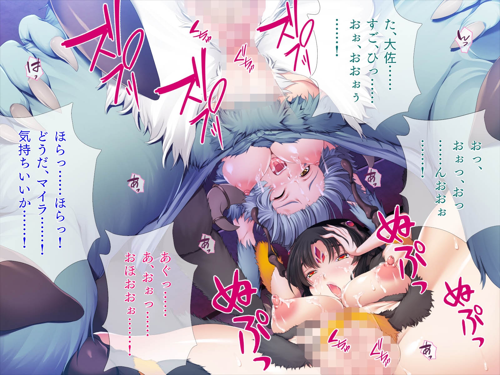 ぷにっとモンスターガール