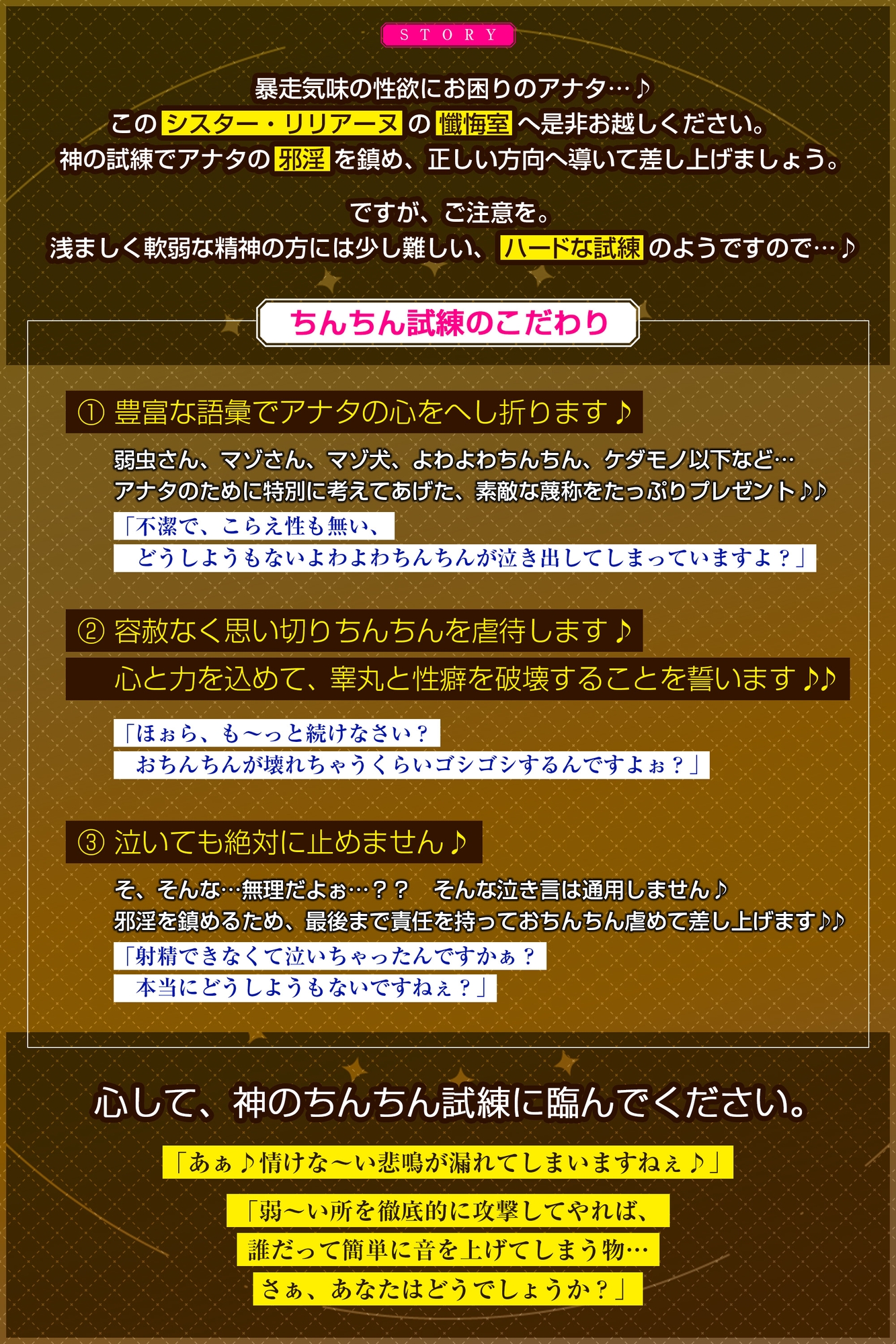 【男性受け】圧倒的優位シスターの亀頭攻め調教 ～射精管理・淫語責め・ドライオーガズム・男の潮噴き～《!3大早期購入特典!》