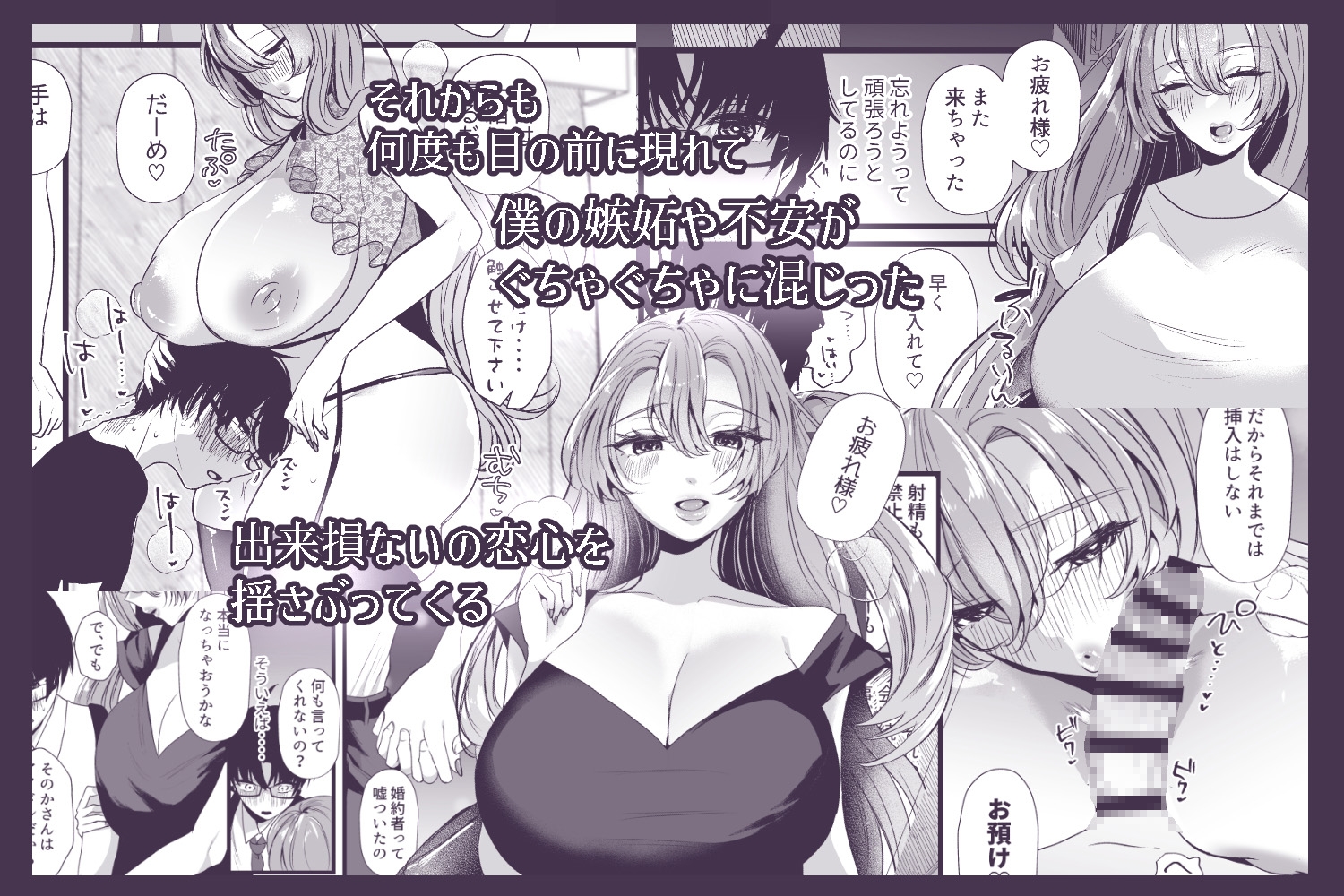 僕は推しに犯される 崖っぷちアイドルにガチ恋した末路