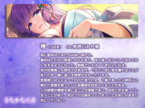 【キス特化・耳マッサージ】うたかたの宿 陽春の萌情【バイノーラル・癒やし】