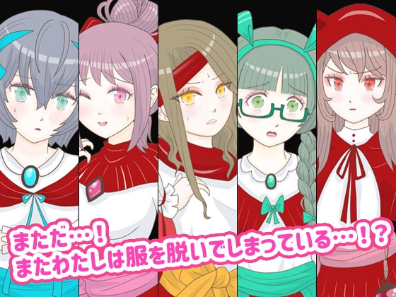 脱衣シャーマン2 ～巫女5人衆の休日～