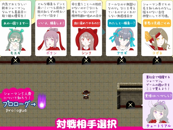 脱衣シャーマン2 ～巫女5人衆の休日～