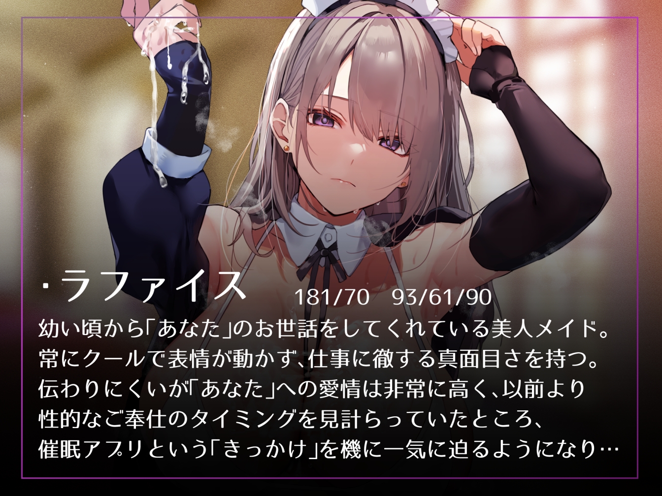 【“イチャあまやわマゾ”向け】◯眠アプリに“かかったフリ”をしてくれて平然と密着してくれつつ事務的だけど愛情全開で奉仕してくれる高身長美人メイド【あまあま徹底】