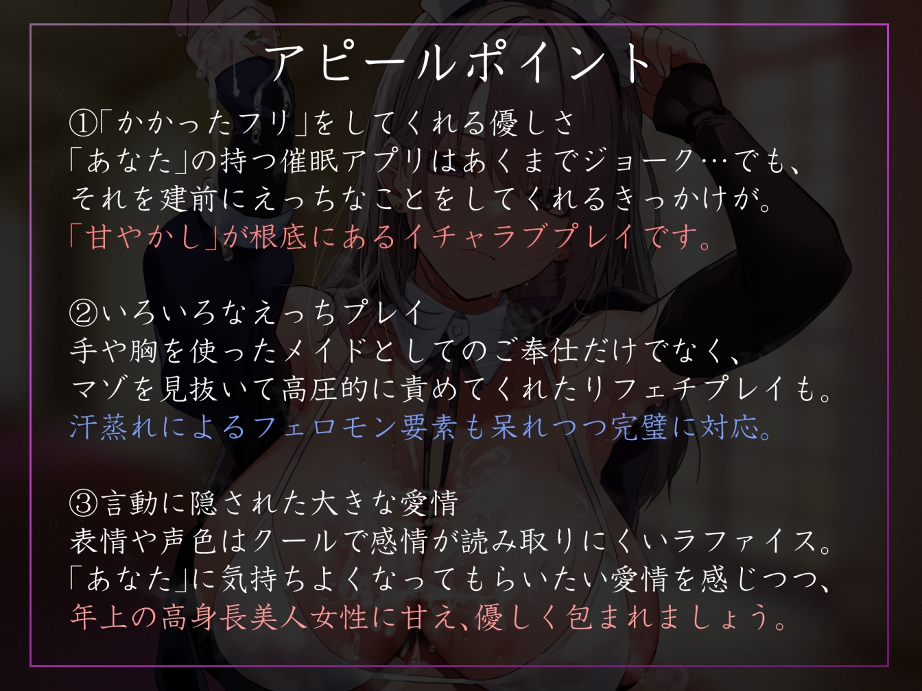 【“イチャあまやわマゾ”向け】◯眠アプリに“かかったフリ”をしてくれて平然と密着してくれつつ事務的だけど愛情全開で奉仕してくれる高身長美人メイド【あまあま徹底】