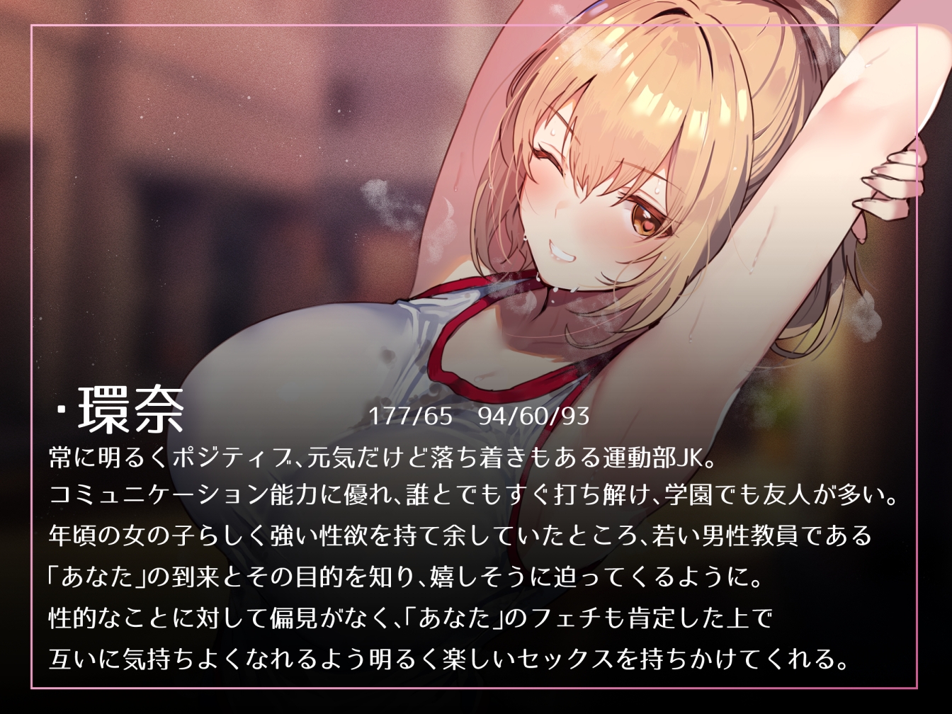 【年下女性優位徹底】性欲が強すぎる女生徒たちの学園で先生として雇われ、奔放で快活な運動部JKとやわマゾ肯定生ハメ交尾【やわらかマゾ責め・イチャあま】