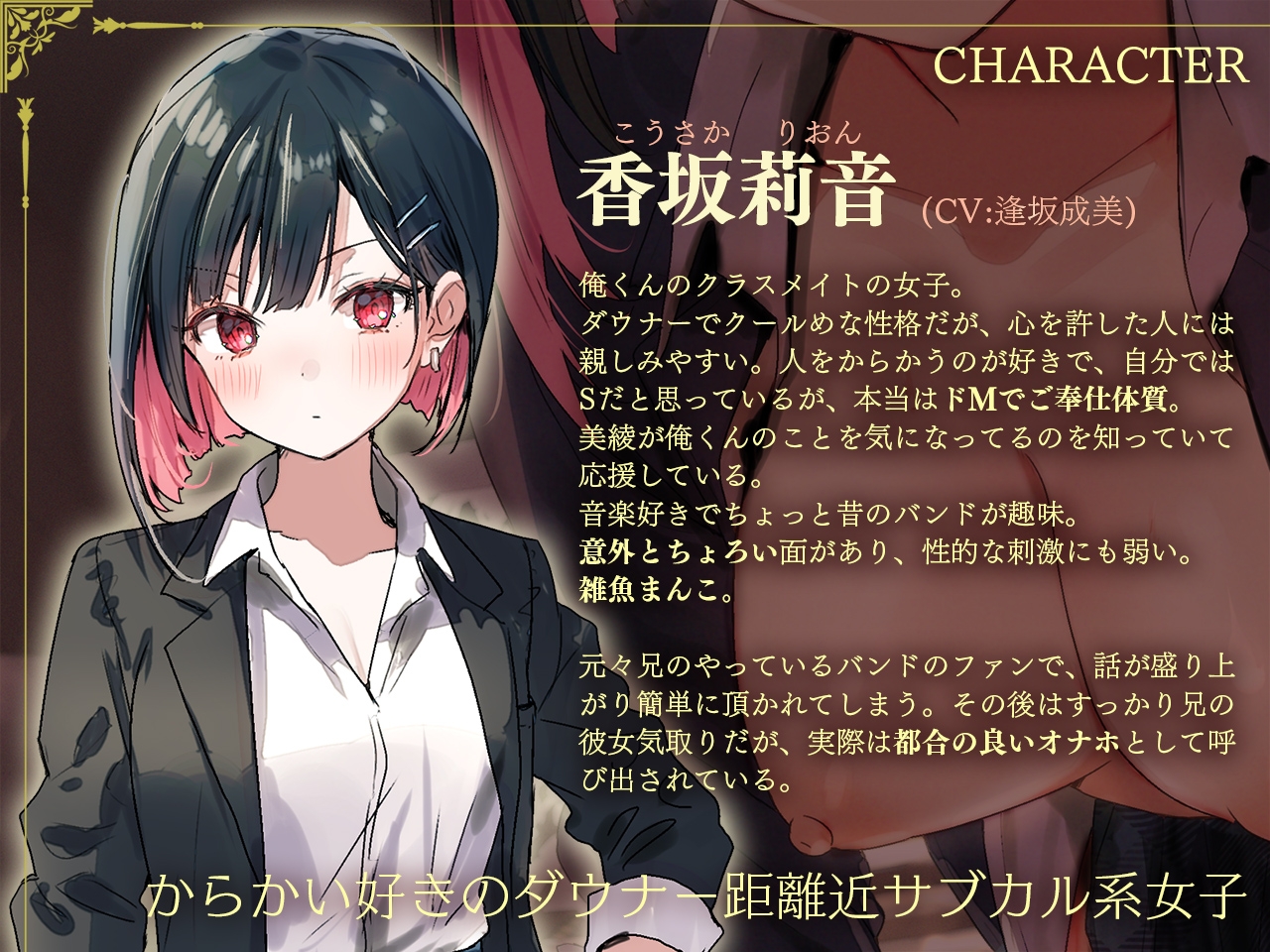 寝取られの家～気になるクラスメイトが兄と弟に横取りNTRされるのを壁越しに聞く～