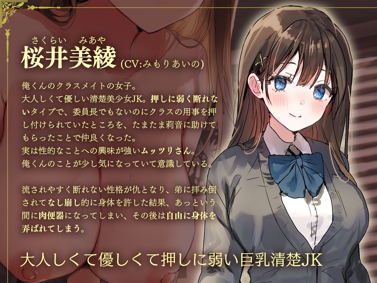 寝取られの家～気になるクラスメイトが兄と弟に横取りNTRされるのを壁越しに聞く～