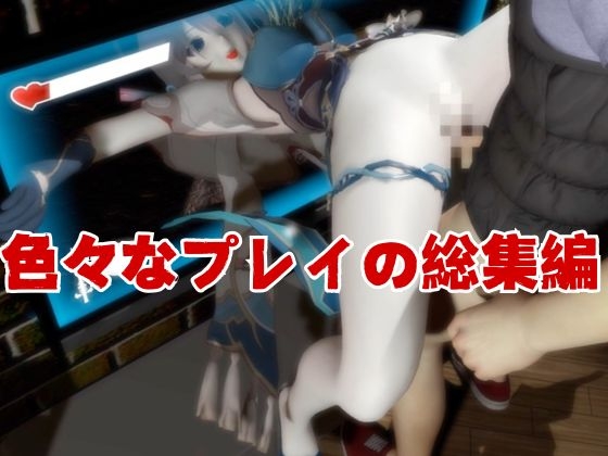 崩○スターレイルからルアン・メ○イが登場！調教、甘々攻め攻めプレイと、様々なシチュを盛り合わせたコレでもかというほどの総集編！