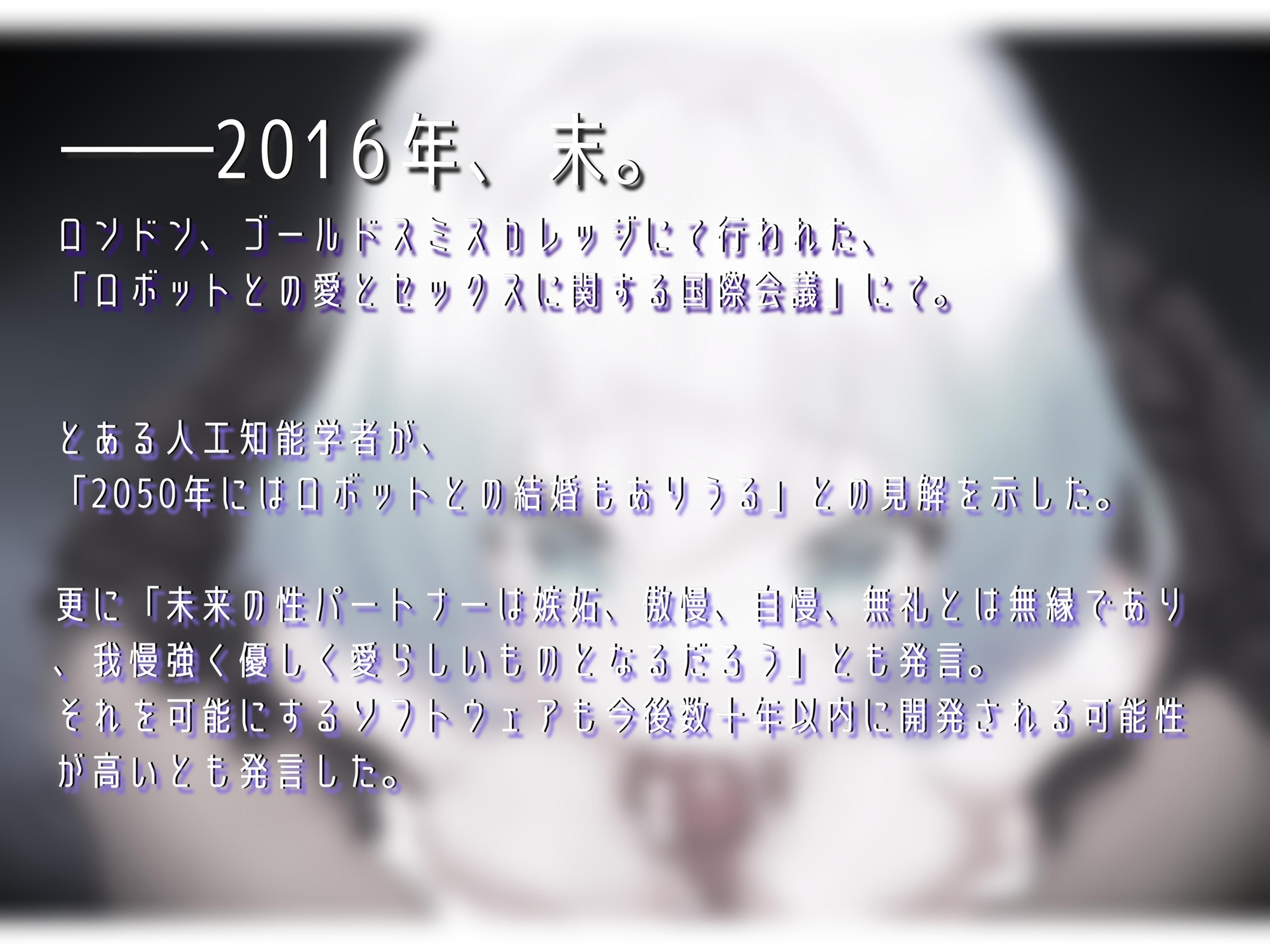 【前作同梱】Re:シチュエーション・セックスシミュレート～アナタを愛した初期型AIメイドロイドは、最高のセックスを何度でも導き絶頂する～