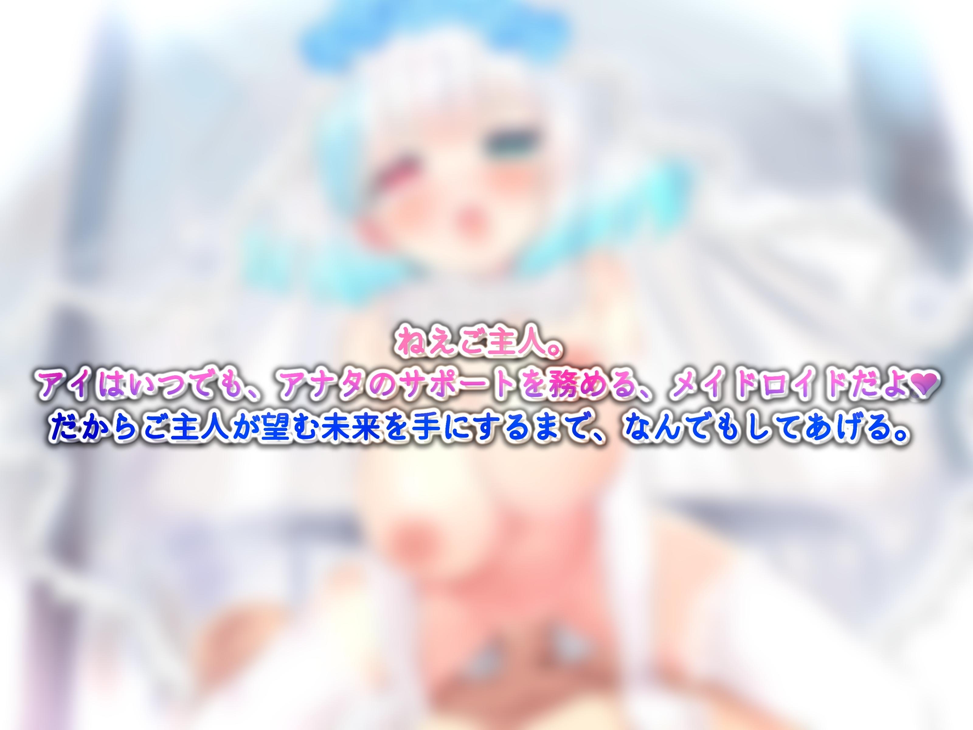 【前作同梱】Re:シチュエーション・セックスシミュレート～アナタを愛した初期型AIメイドロイドは、最高のセックスを何度でも導き絶頂する～