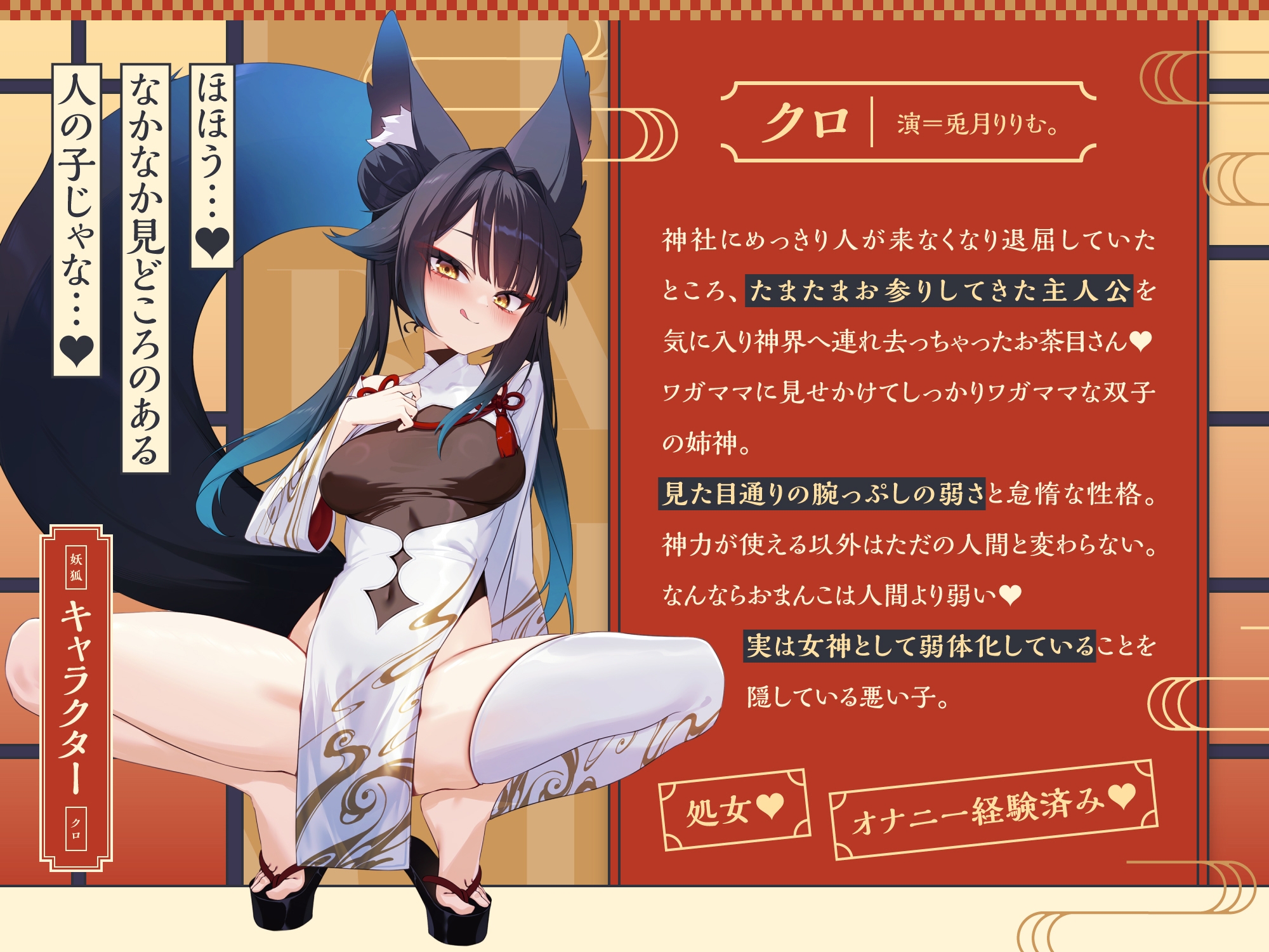 【7/7まで限定9特典・計3.87h】ぐ～たら駄女神おまんこ更生プログラム!!→主従逆転イキ狂い双子神に❤️ #オホ鳴き検定1級♡ #初物保証♡ #エブリデイ発情期♡