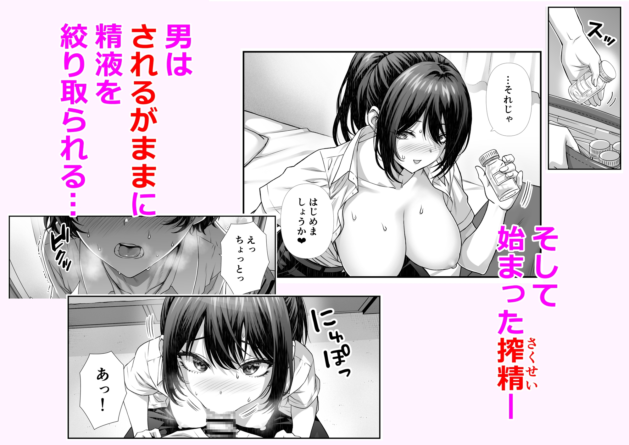 搾精営業ママに協力しない話