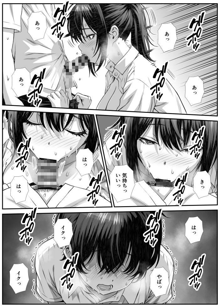 搾精営業ママに協力しない話