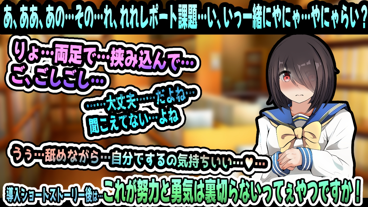 ぶきっちょ陰キャは付き合いたい！