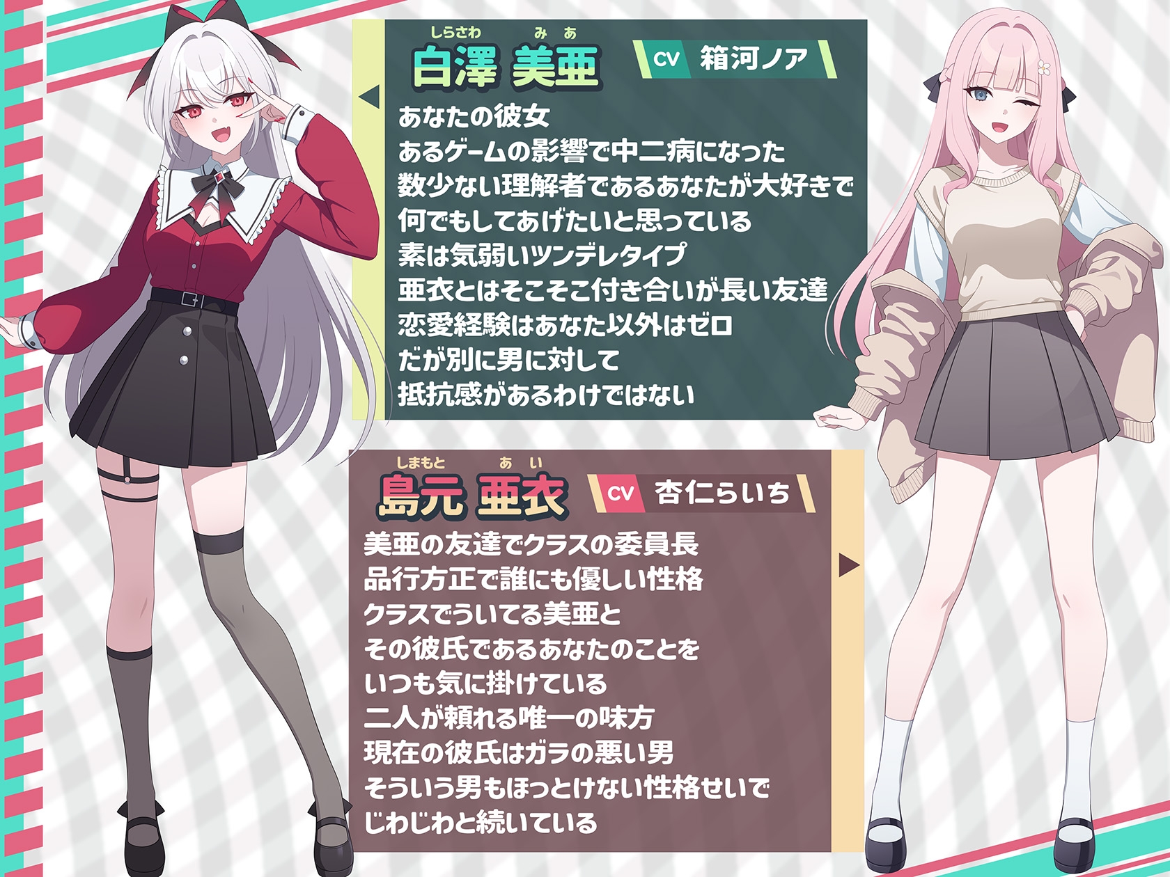 【スワッピングX寝取らせ報告】格差スワッピング!!~中二病彼女x委員長編ver.寝取らせ~