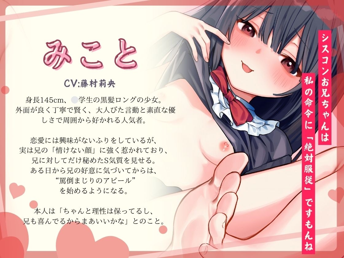 甘々いじわる敬語妹に弱みを握られ、えっちなおもちゃにされる