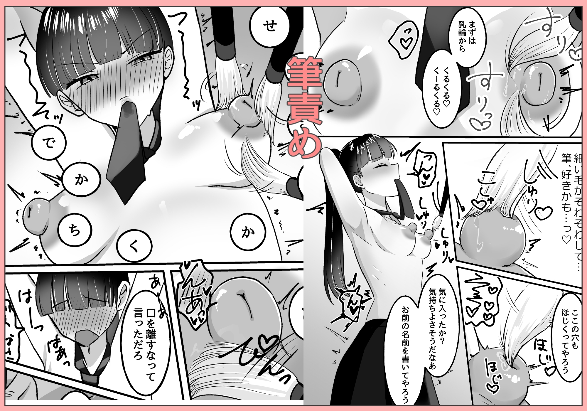 デカ雑魚乳首JK指導