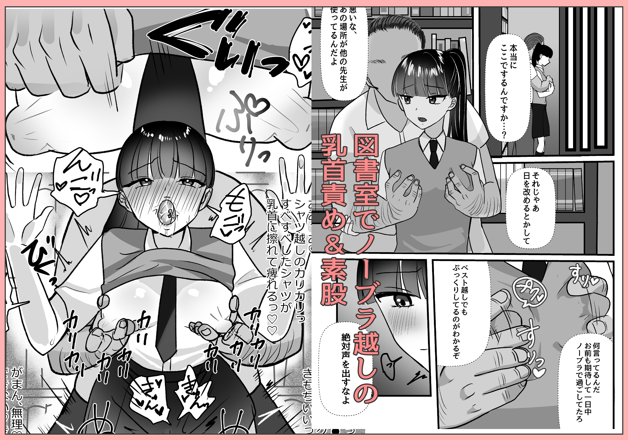 デカ雑魚乳首JK指導