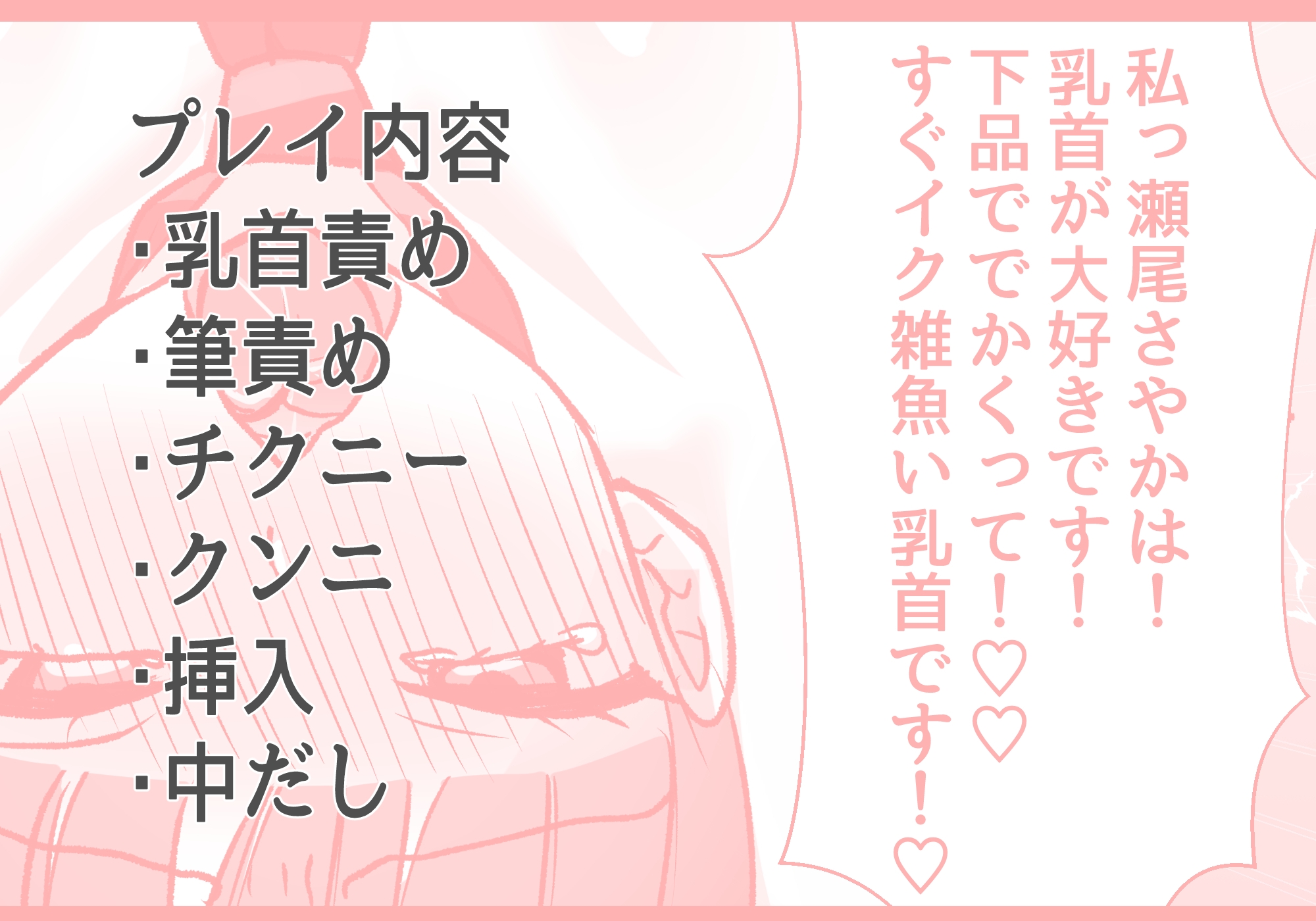 デカ雑魚乳首JK指導