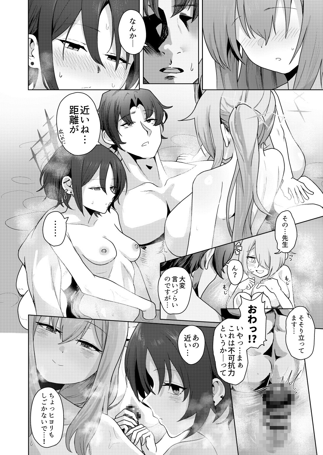 遅咲きの雛菊は湯烟に包まれて