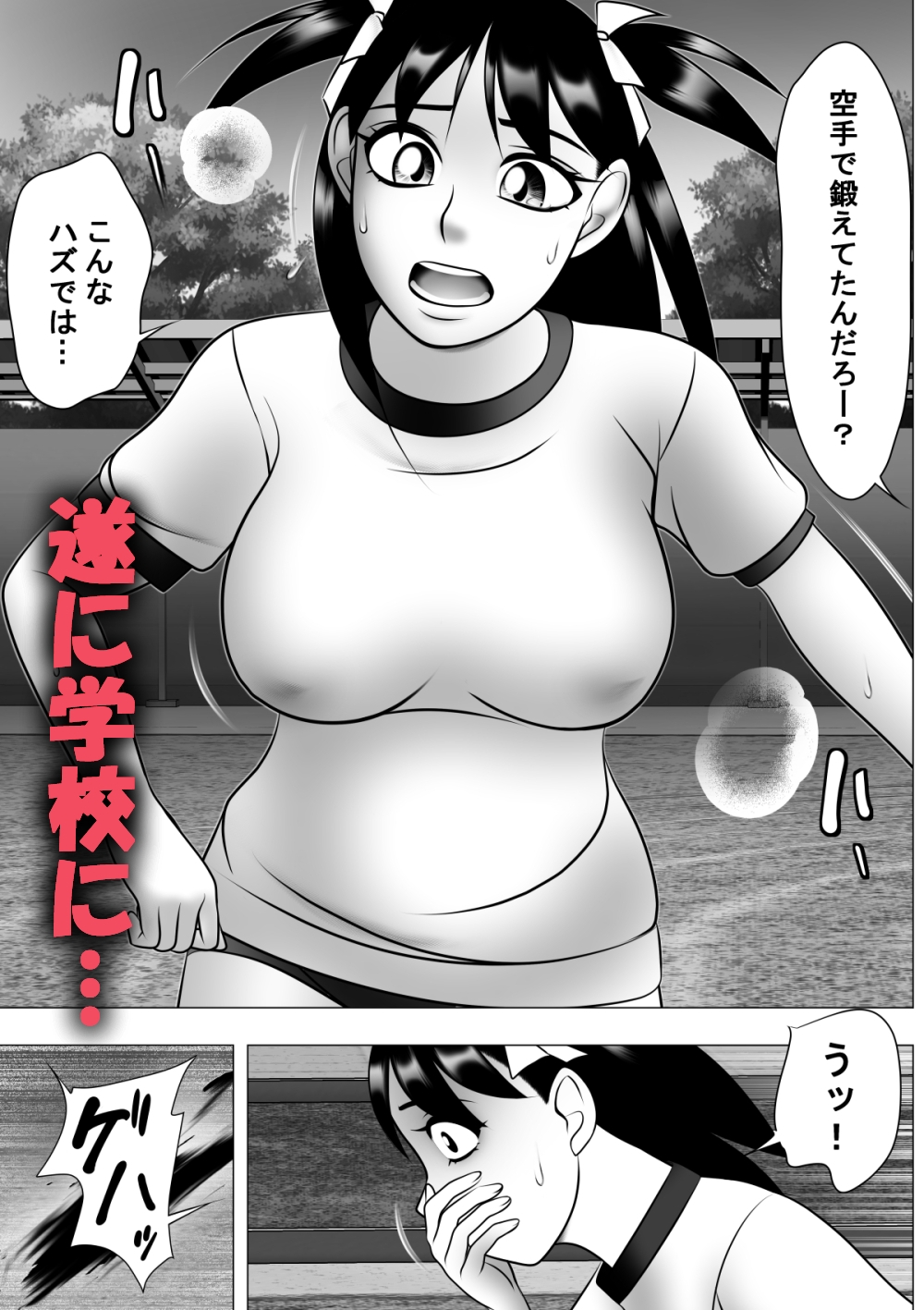 ヤリ捨てだよ!五月ちゃんRX