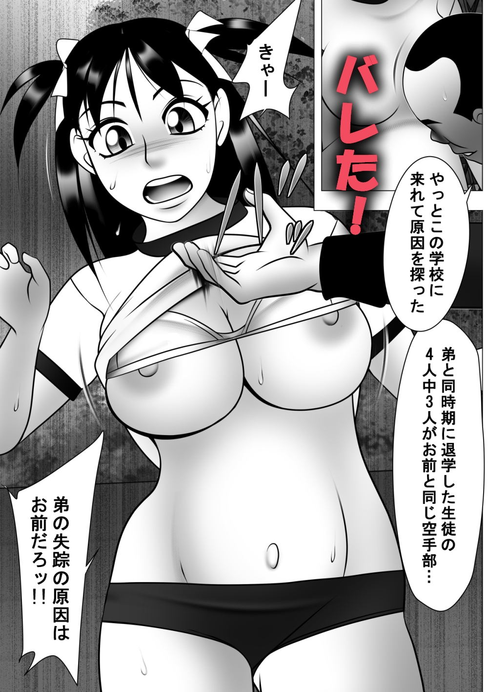 ヤリ捨てだよ!五月ちゃんRX